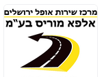 אלפא מוריס בע