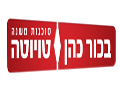 בכור כהן מוטורס - אור יהודה