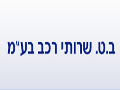 ב.ט. שירותי רכב - באר שבע