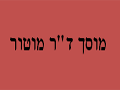 ד