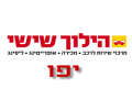 הילוך שישי - יפו